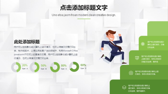 清新时尚大气大创项目讲解ppt模板