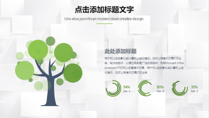 清新时尚大气大创项目讲解ppt模板