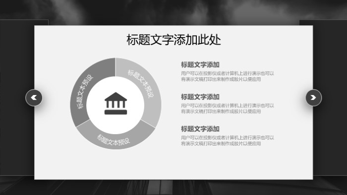 清新简洁大气前端项目架构ppt模板