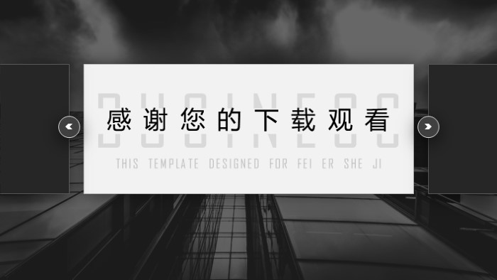 清新简洁大气前端项目架构ppt模板