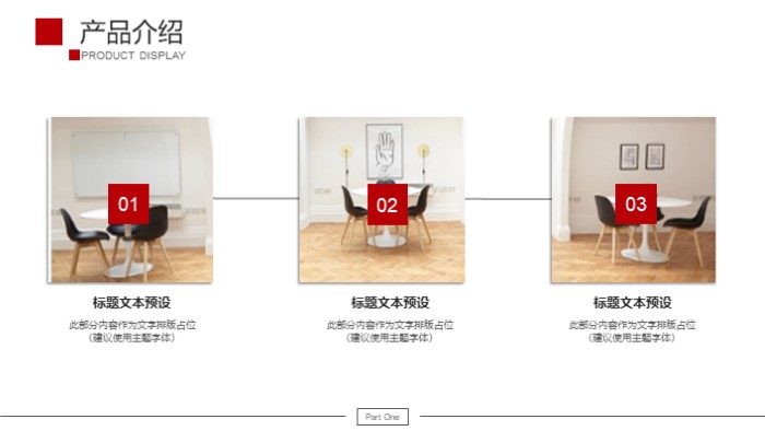 简洁大气清新前端项目演示ppt模板