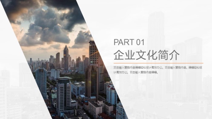 简洁时尚大气房地产员工个人总结ppt模板