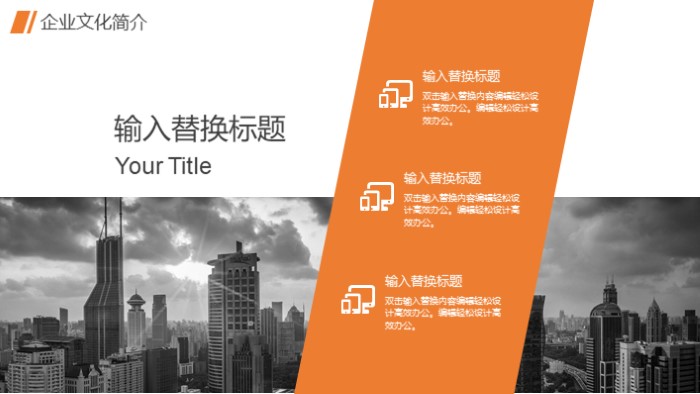 简洁时尚大气房地产员工个人总结ppt模板