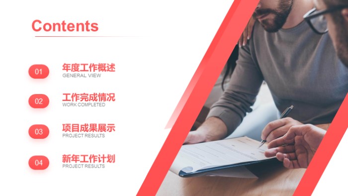 清新简洁实用社工个人总结ppt模板