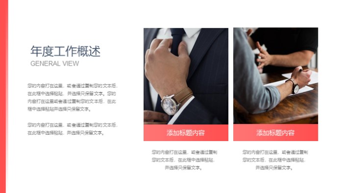 清新简洁实用社工个人总结ppt模板