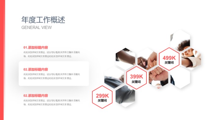 清新简洁实用社工个人总结ppt模板