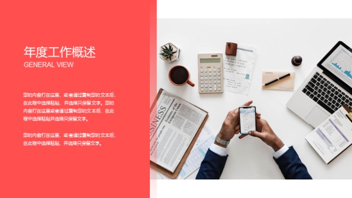 清新简洁实用社工个人总结ppt模板