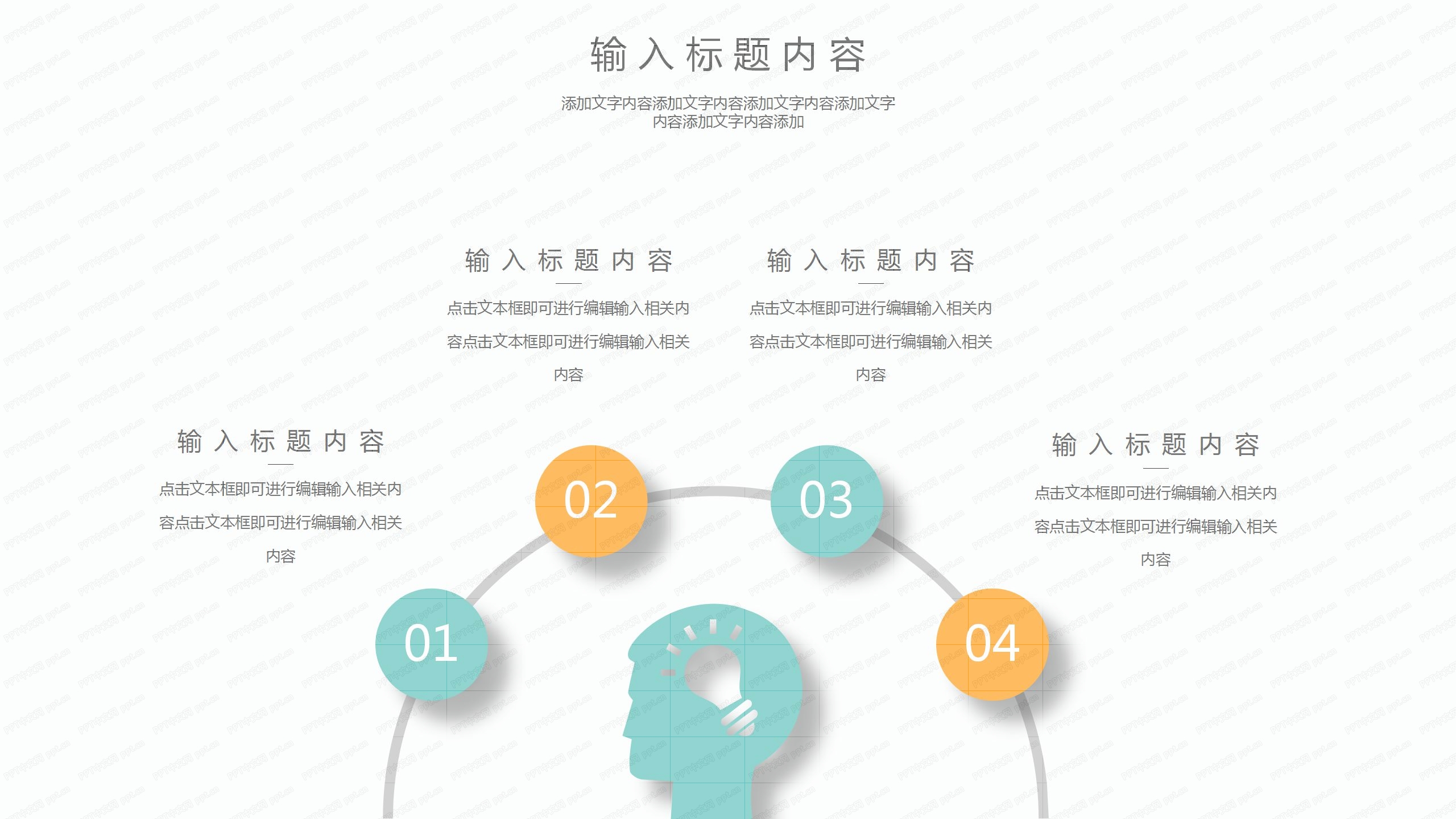 假期安全教育卡通通用ppt模板