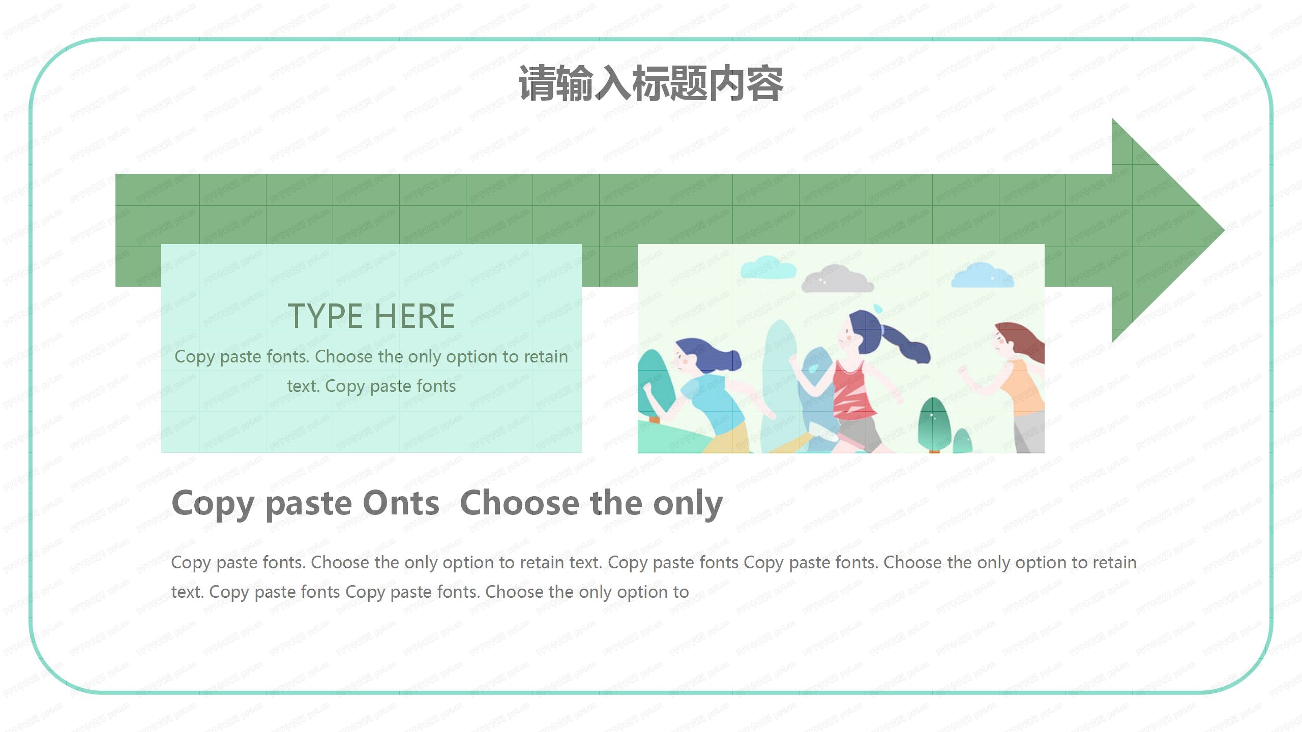 绿植风简约城市发展项目汇报ppt模板