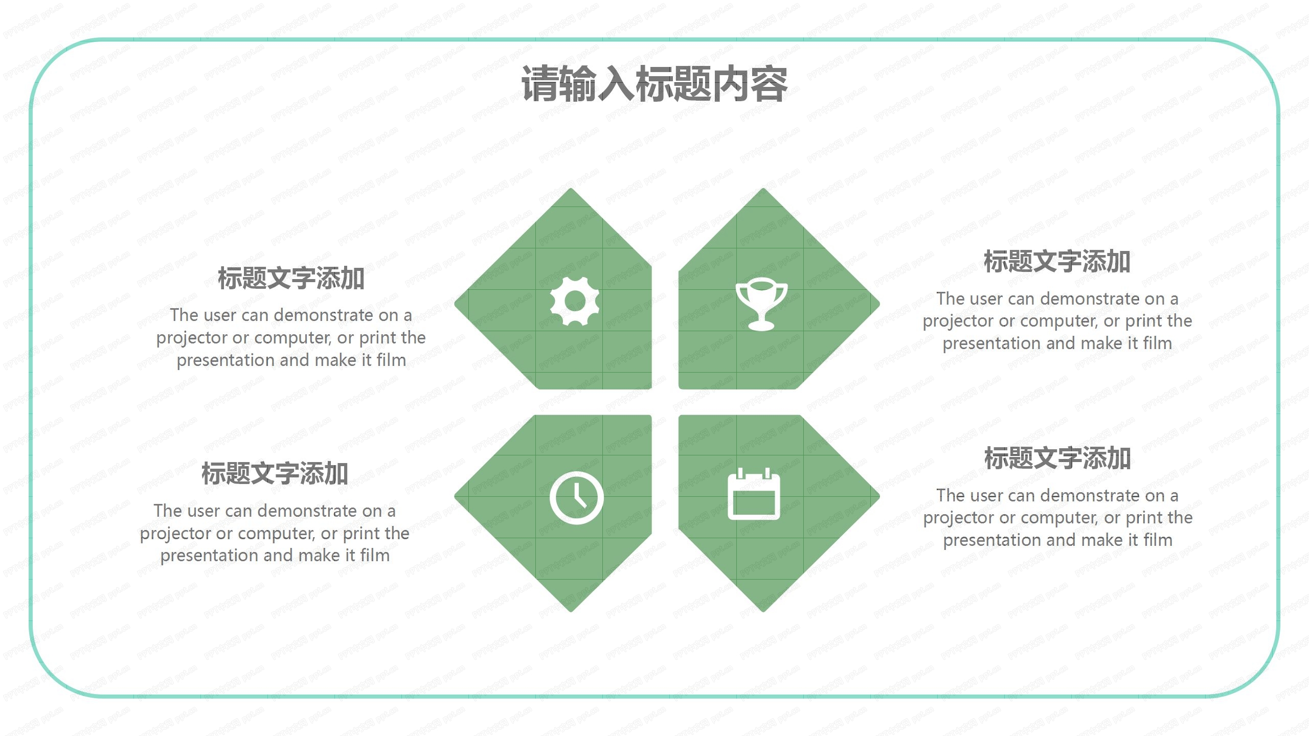 绿植风简约城市发展项目汇报ppt模板