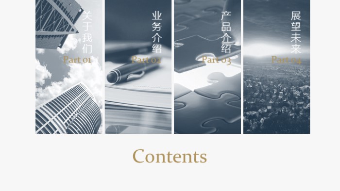 简洁清新大气外贸产品目录ppt模板