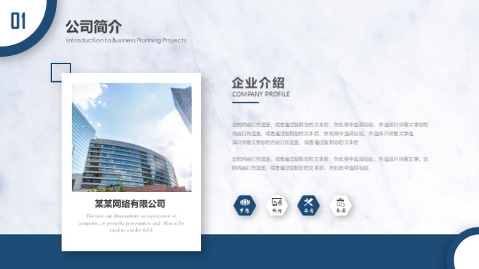 清新简洁大气装修销售工作总结ppt模板