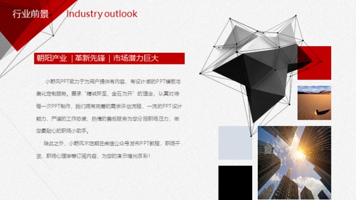 简洁清新大气品牌案例介绍ppt模板