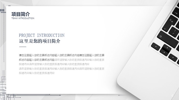 清新大气时尚个人销售案例介绍ppt模板