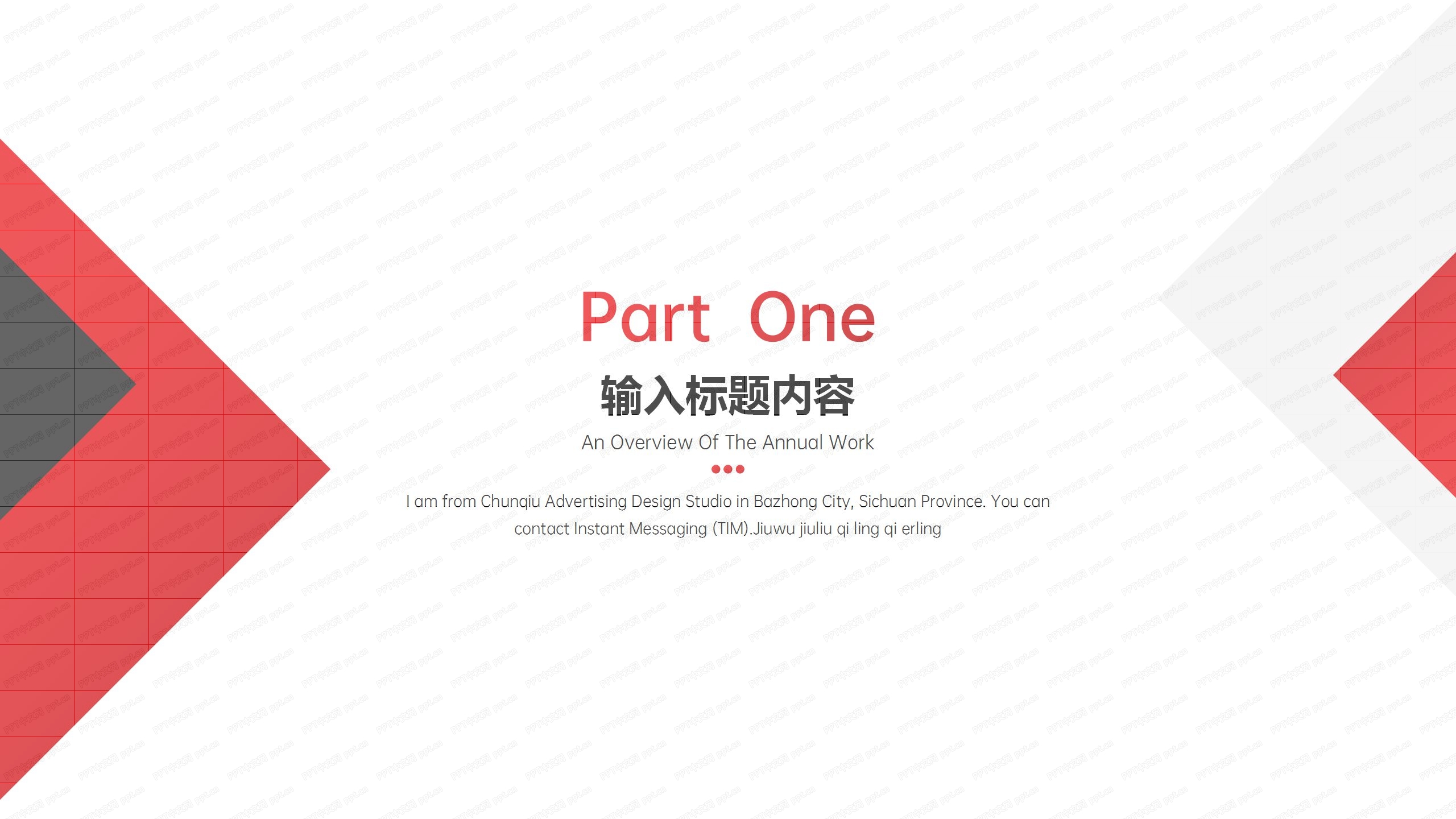 红色大气防洪防汛安全教育ppt模板