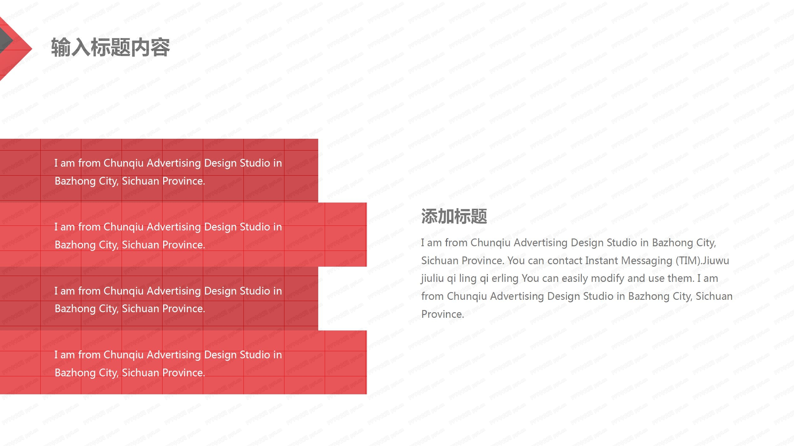 红色大气防洪防汛安全教育ppt模板