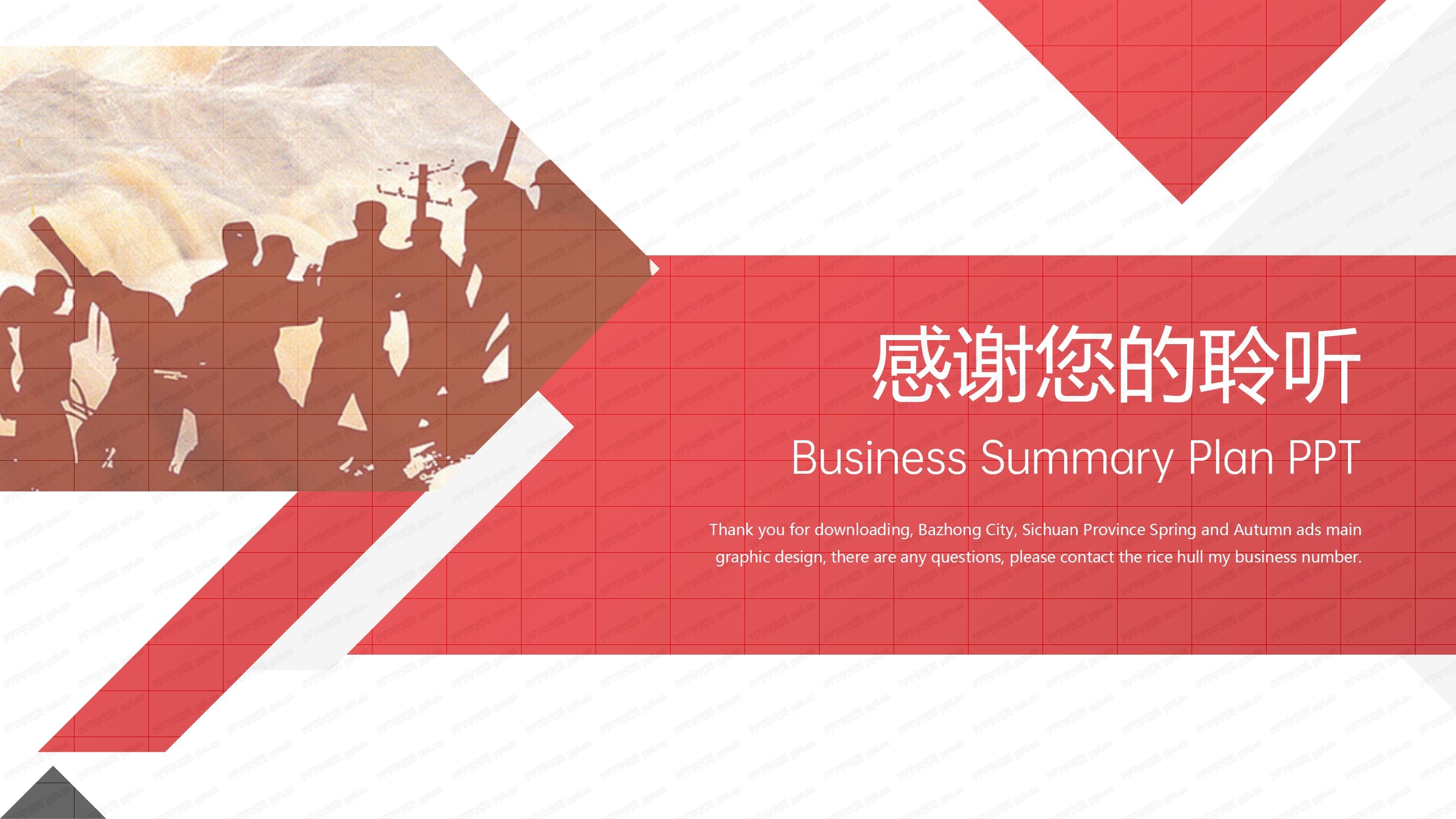 红色大气防洪防汛安全教育ppt模板