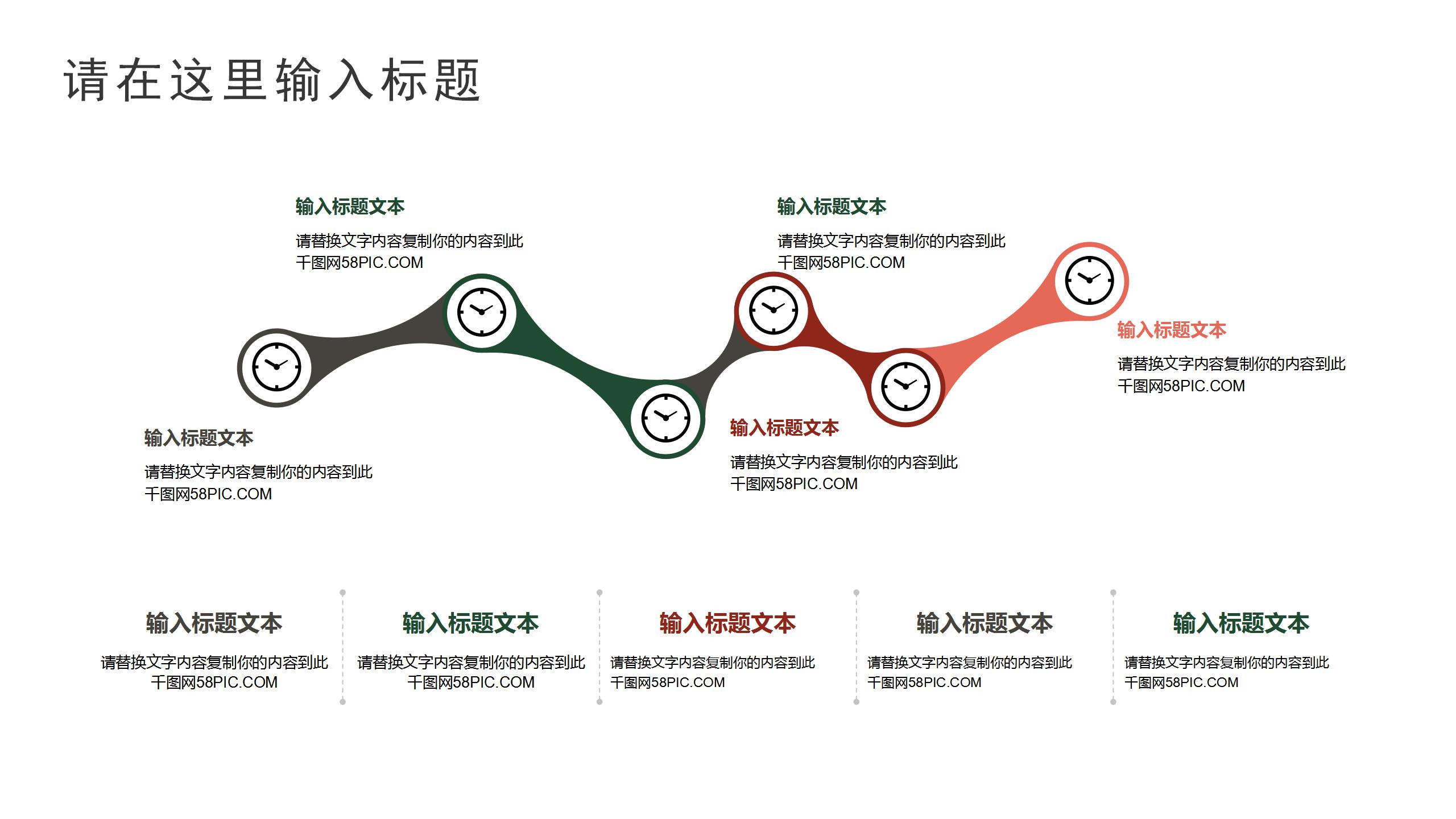 古典中国风通用财务分析ppt模板