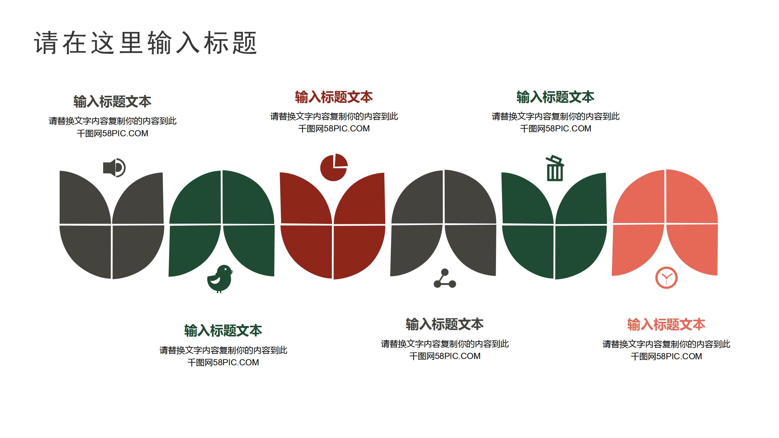 古典中国风通用财务分析ppt模板