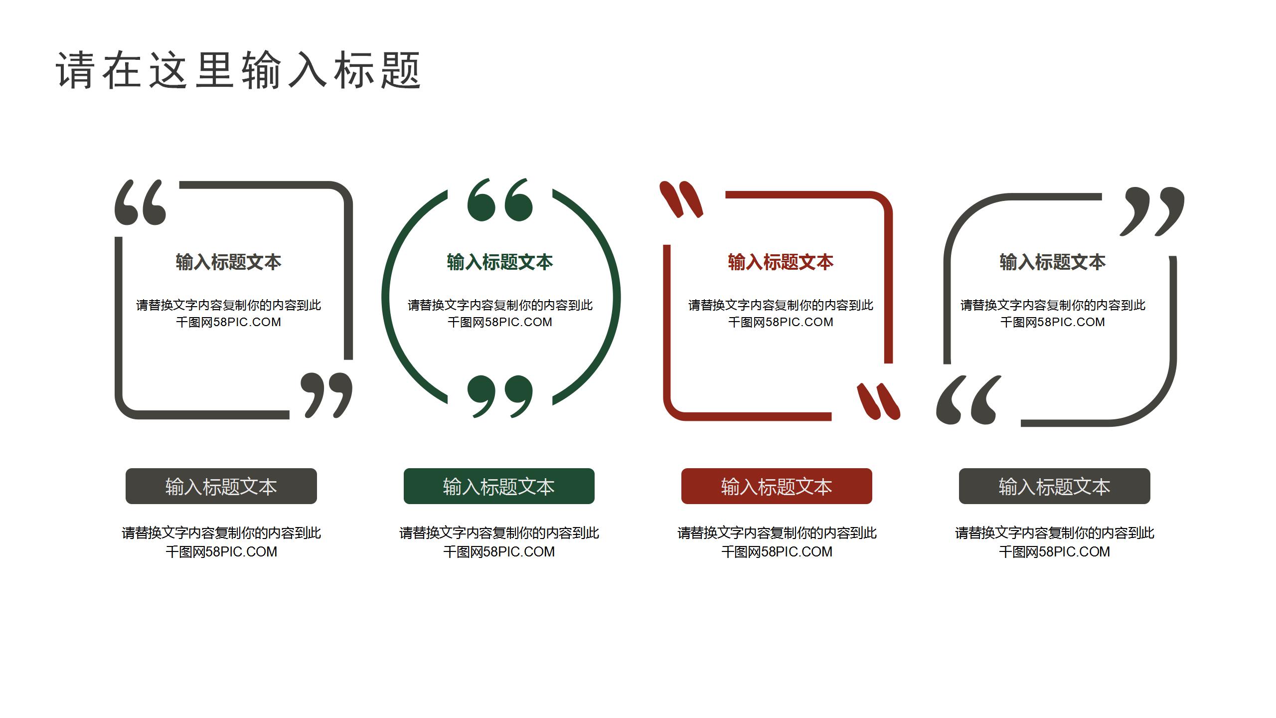 古典中国风通用财务分析ppt模板