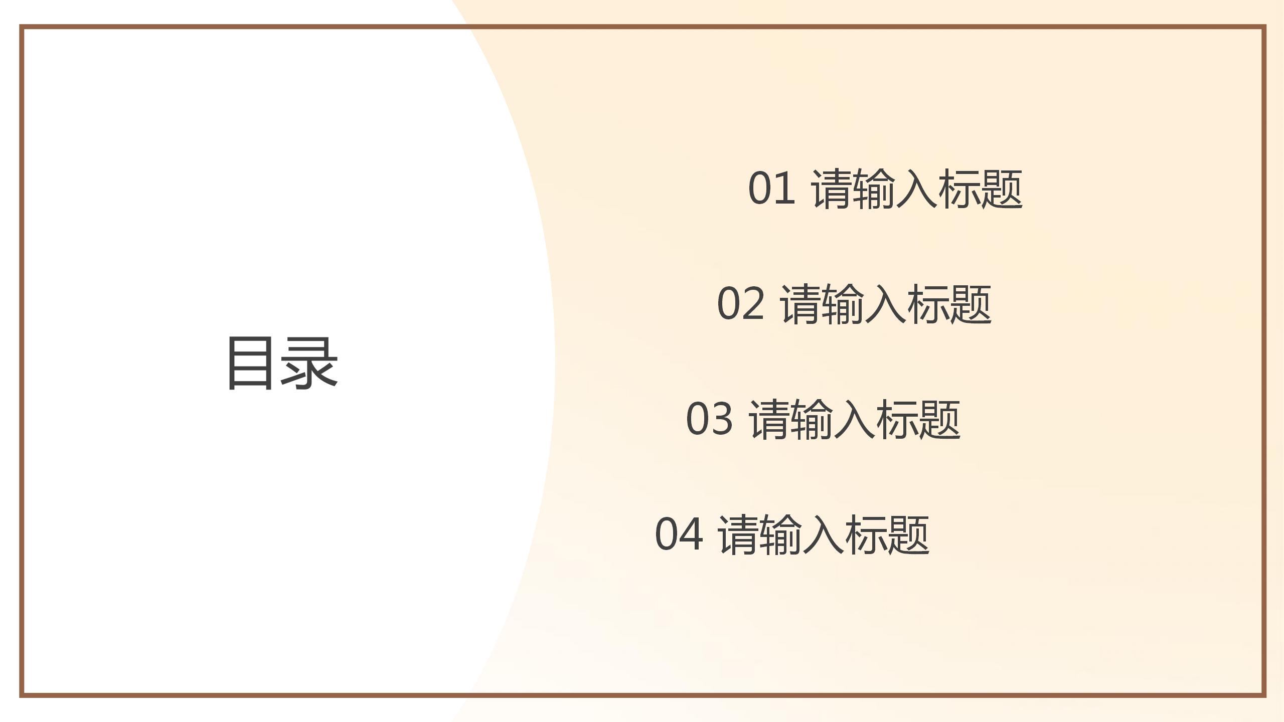 高速信息时代财务数据分析构建ppt模板