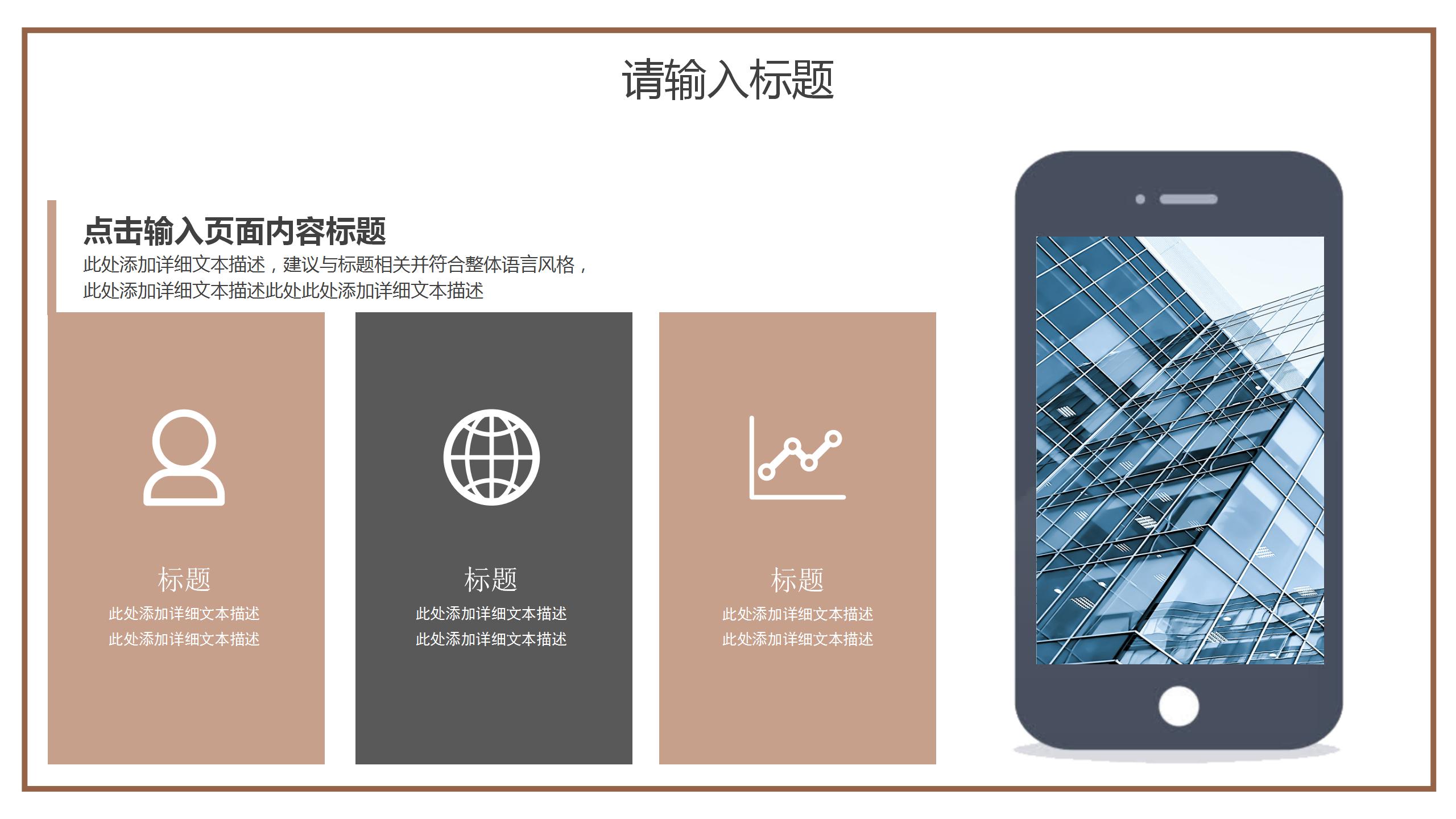 高速信息时代财务数据分析构建ppt模板