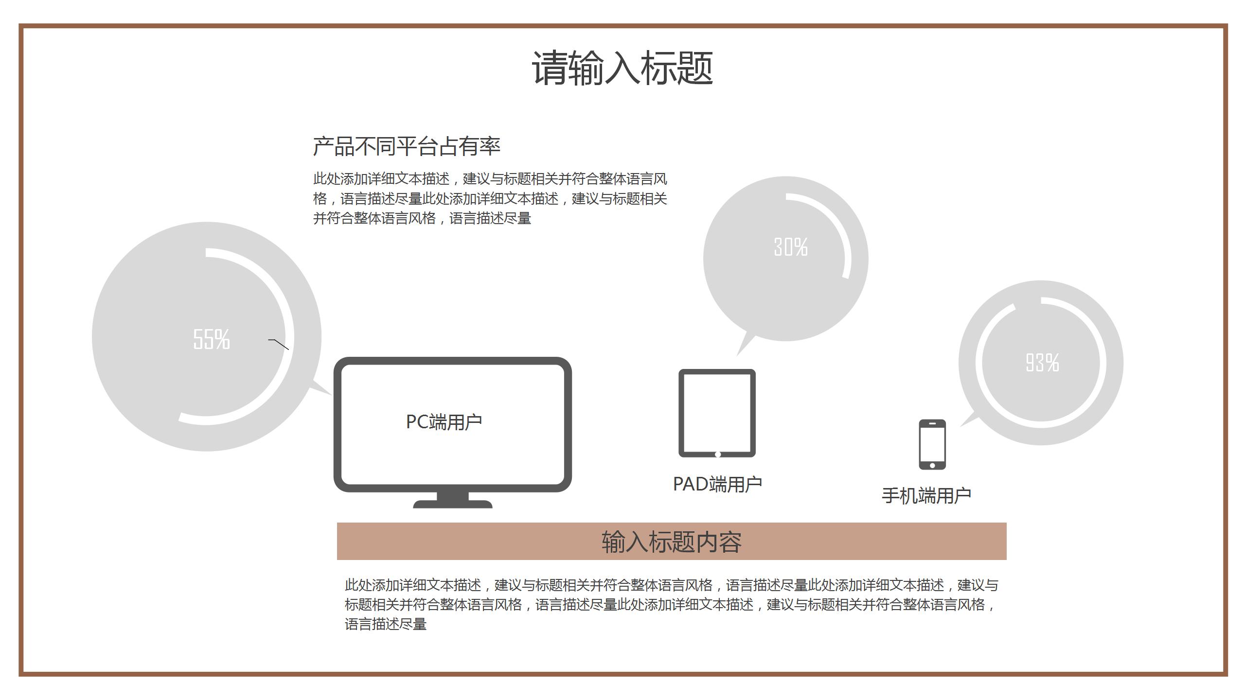 高速信息时代财务数据分析构建ppt模板
