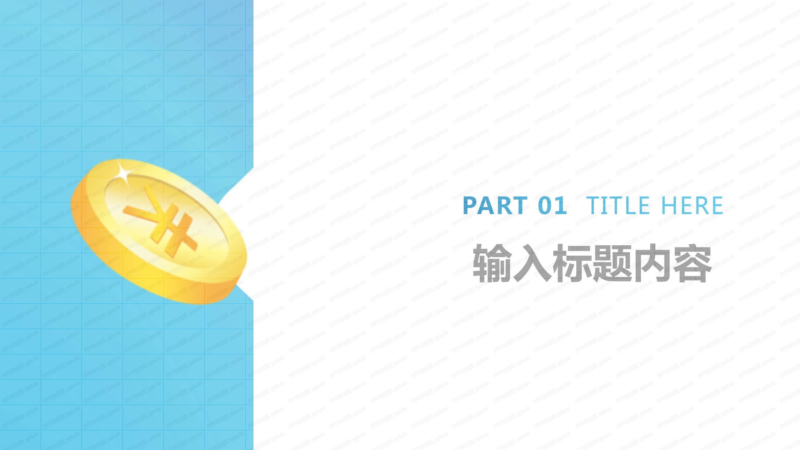 经典风格金融市场工作总结汇报ppt模板