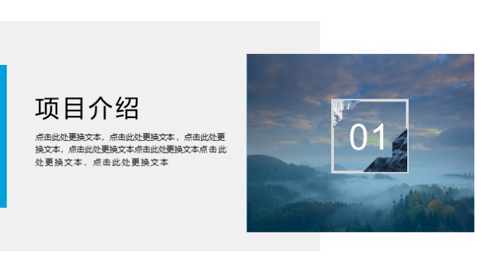 简洁清新大气品质部周例会ppt模板