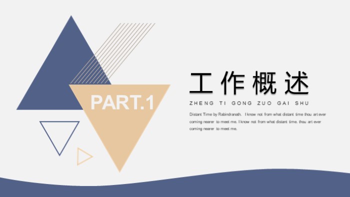 简洁清新时尚学校小组成员介绍ppt模板