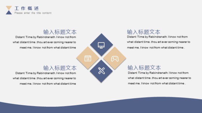 简洁清新时尚学校小组成员介绍ppt模板