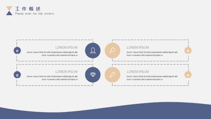 简洁清新时尚学校小组成员介绍ppt模板