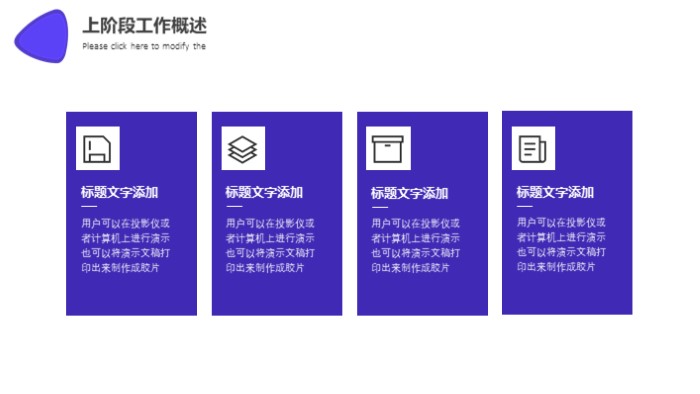 简洁清新大气宿舍成员个性介绍ppt模板