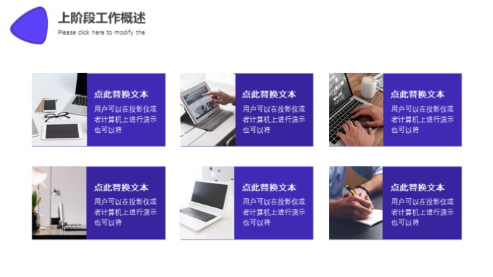 简洁清新大气宿舍成员个性介绍ppt模板