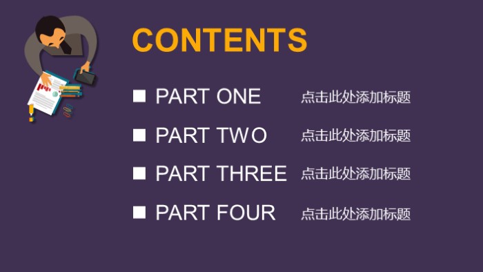 清新大气时尚制作业新品发布会ppt模板