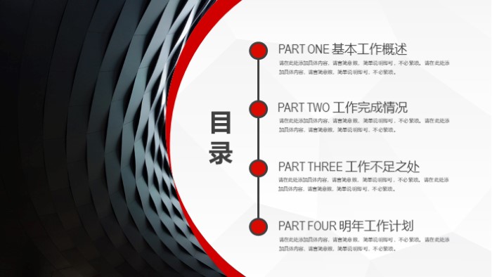 清新简洁大气整装新品发布会ppt模板