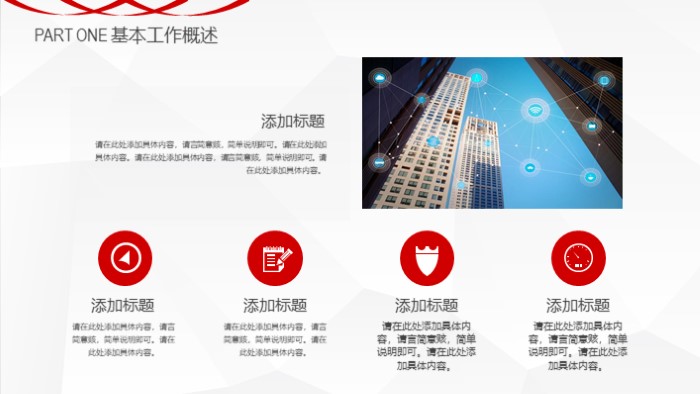 清新简洁大气整装新品发布会ppt模板