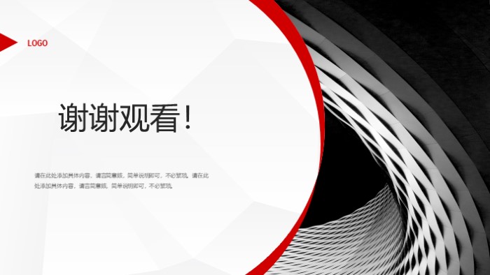 清新简洁大气整装新品发布会ppt模板