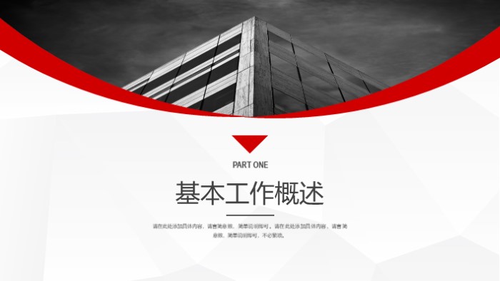 清新简洁大气整装新品发布会ppt模板