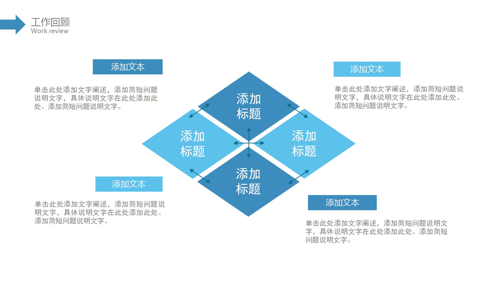 简约商务财务规划PPT模版
