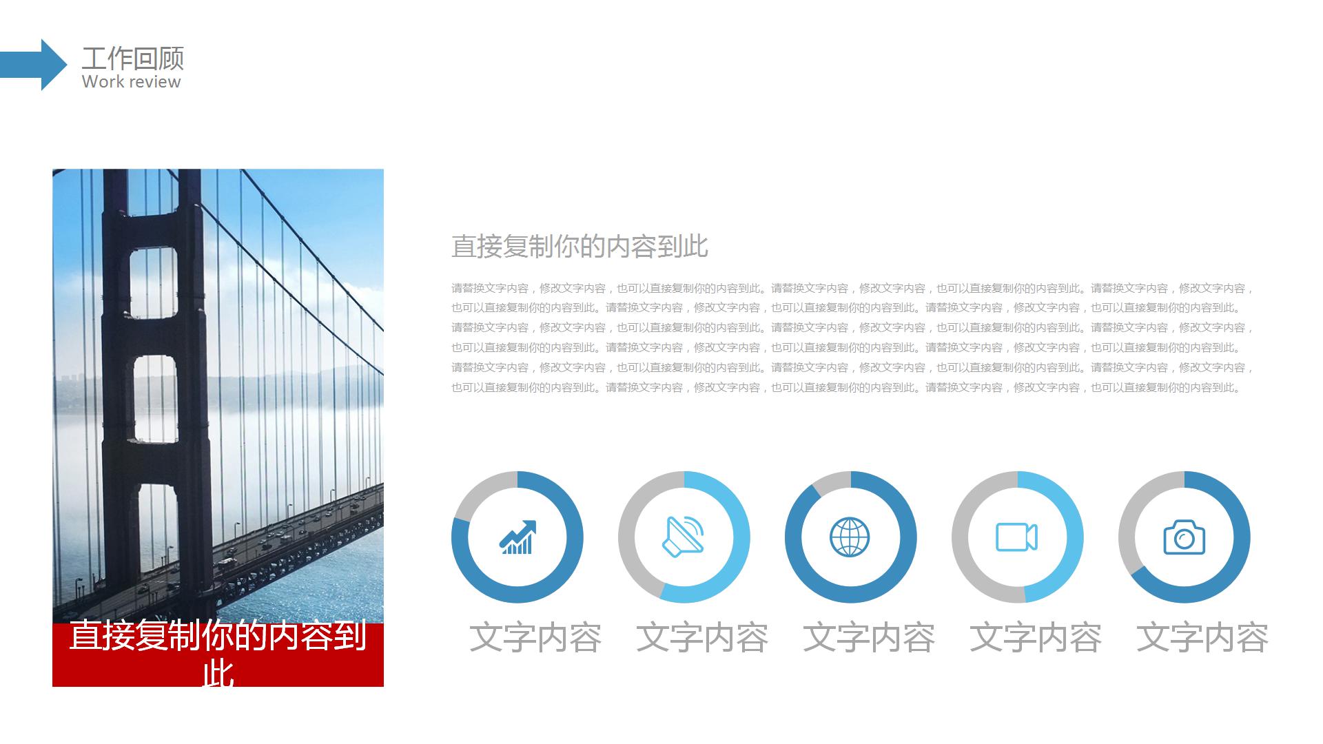 简约商务财务规划PPT模版