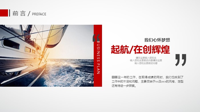 清新简洁大气甜品店招商计划书PPT模板