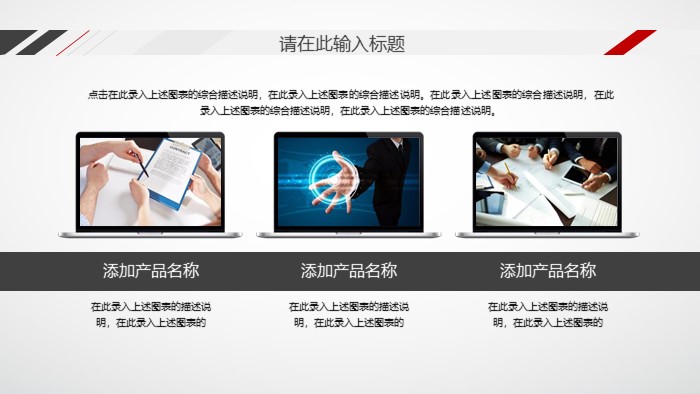 清新简洁大气甜品店招商计划书PPT模板