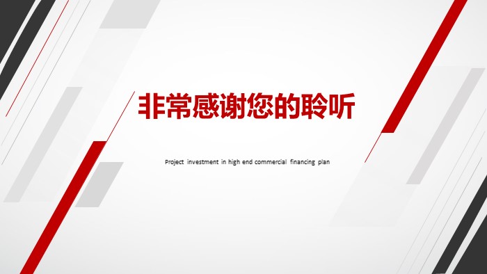 清新简洁大气甜品店招商计划书PPT模板