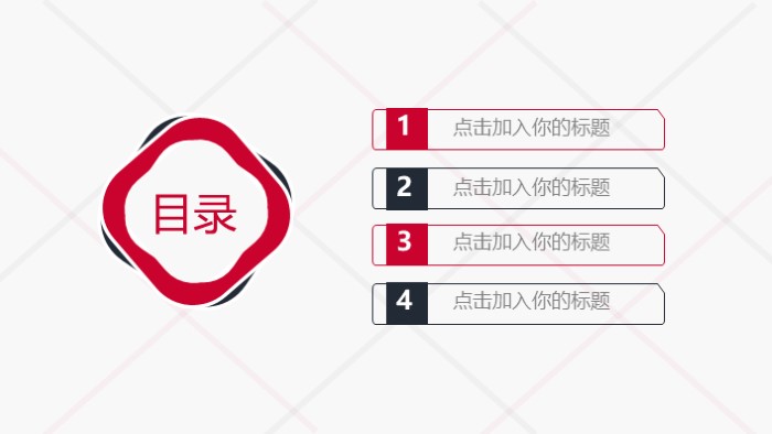 简洁清新大气推广招商方案ppt模板