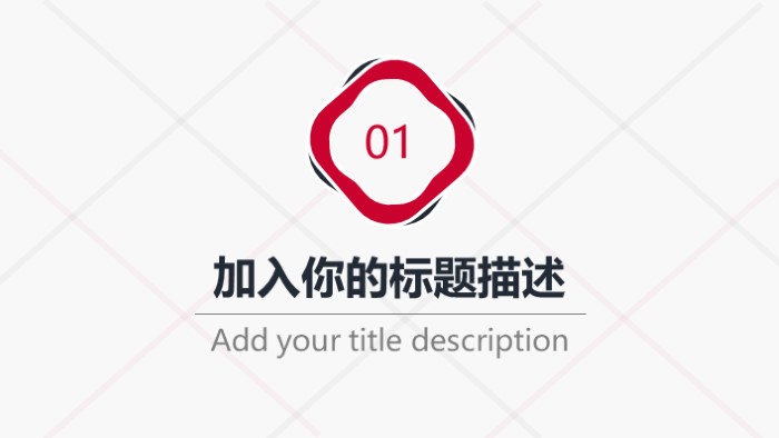 简洁清新大气推广招商方案ppt模板