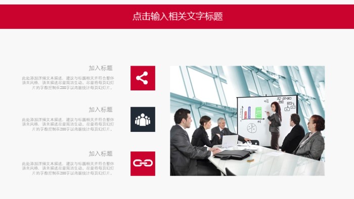 简洁清新大气推广招商方案ppt模板