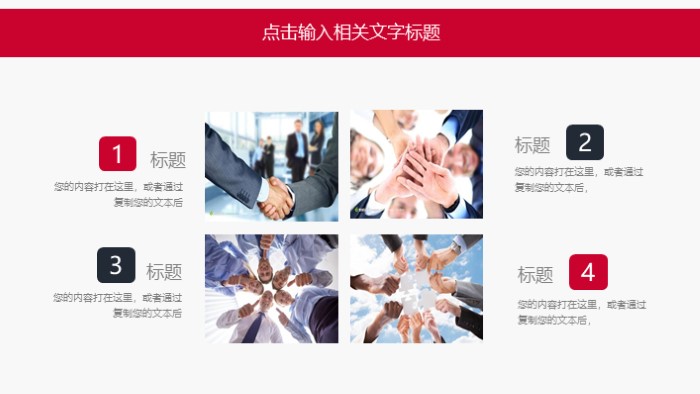 简洁清新大气推广招商方案ppt模板