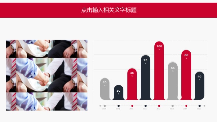 简洁清新大气推广招商方案ppt模板