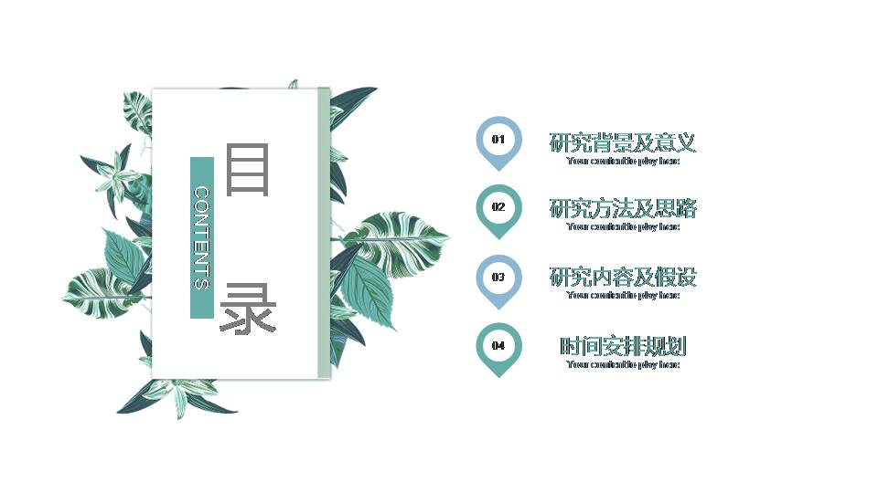 时尚简约大气开题报告ppt模板百度网盘